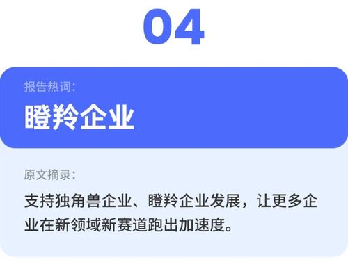 聚焦2025 政府工作報告 ,在熱詞里 看見 中電光谷