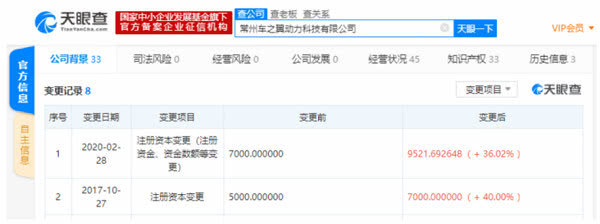 繼續(xù)加注,理想汽車電池工廠注冊資本上調(diào)至9500萬元