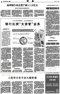 規范資本管理，推動經濟高質量發展